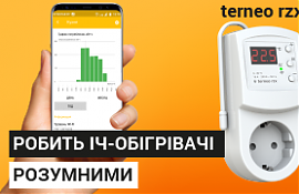 Огляд терморегулятора terneo rzx